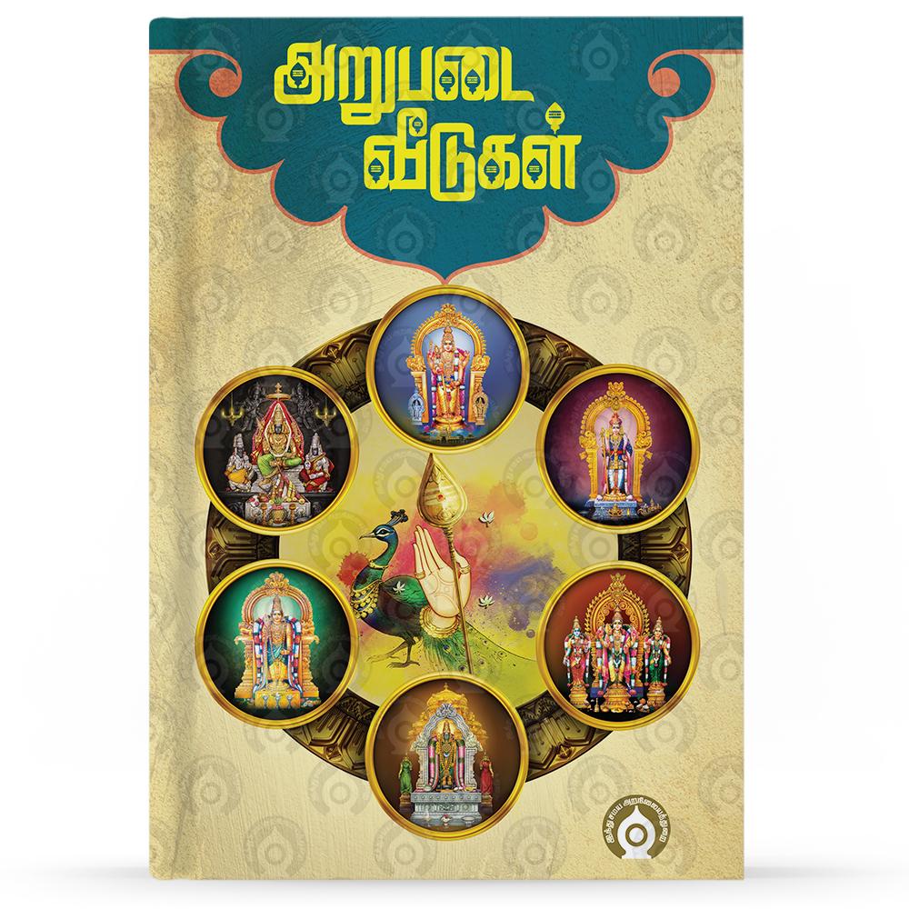 Arupadai-Veedugal-F