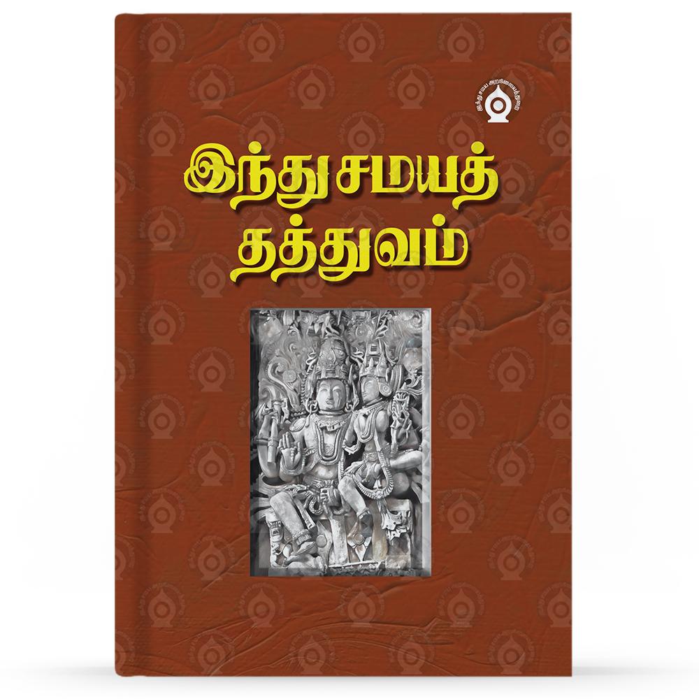 Indhu-Samaya-Thathuvam-F