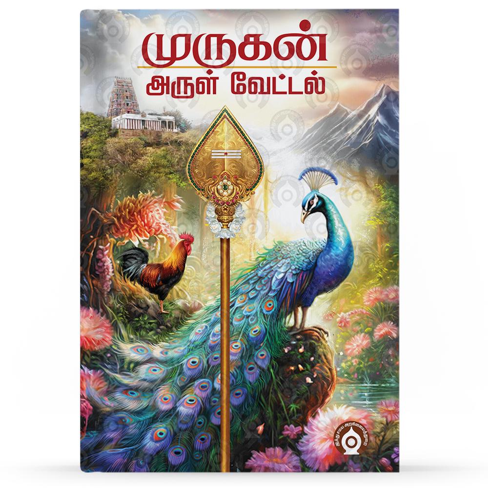 Murugan-Arul-Vettal-F