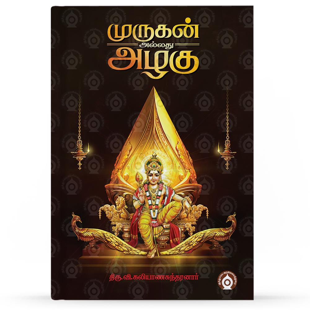 Murugan-(or)-Azhagu-F
