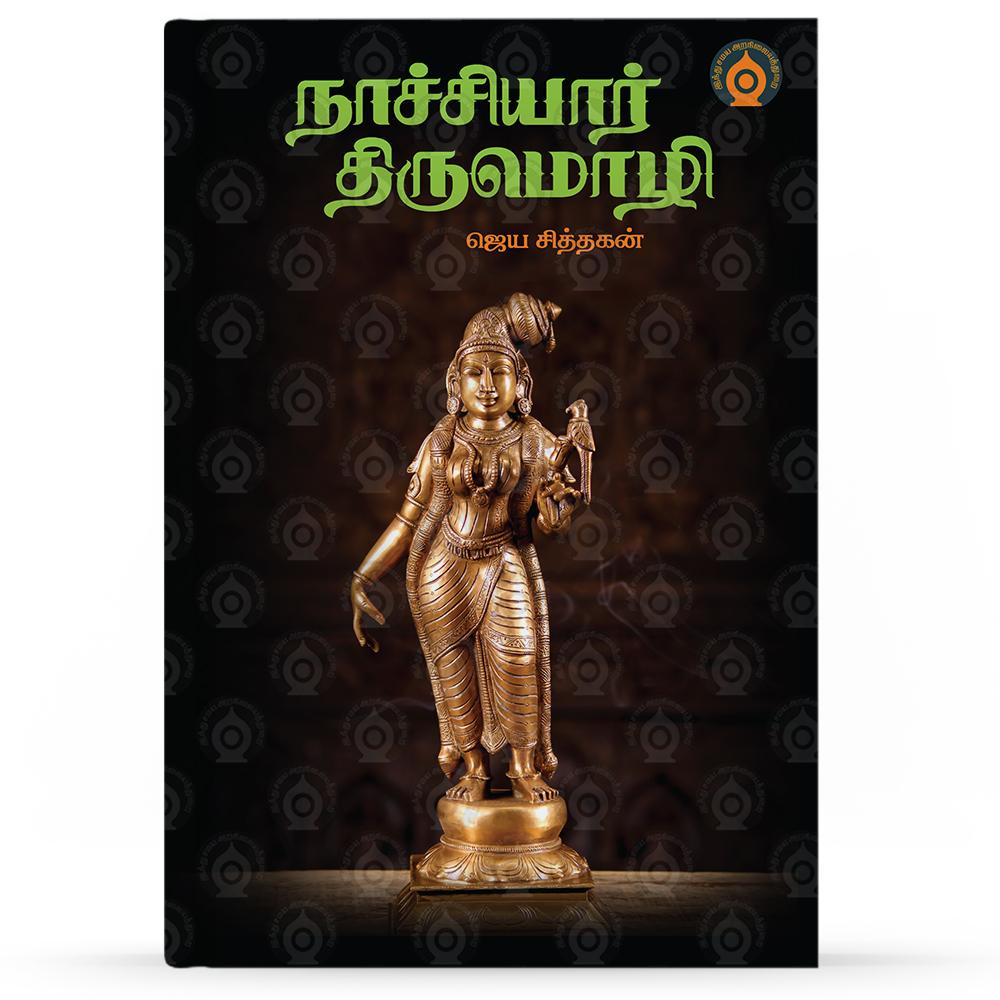 Nachiyar-Thirumozhi-F