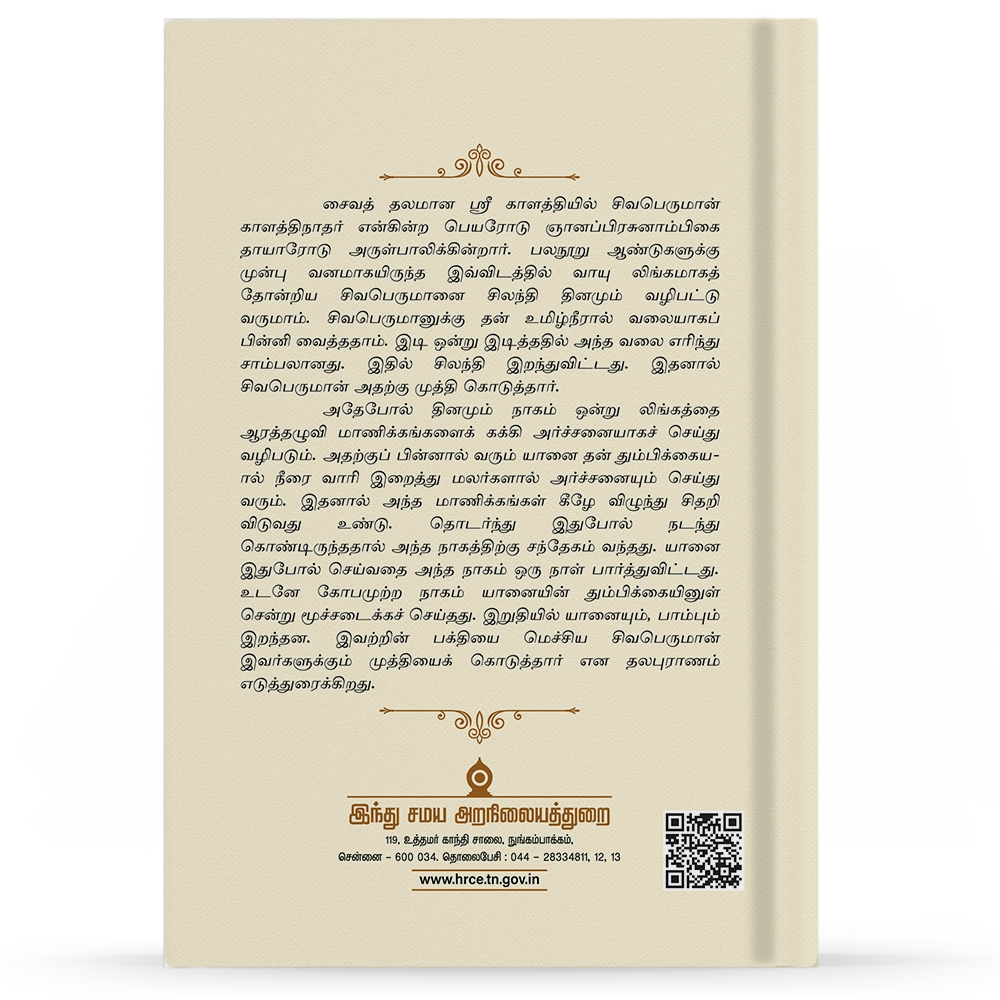 Seekalathi Puranaa Vasanam B