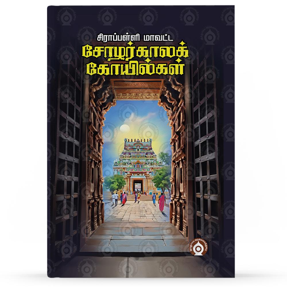 Solarkala-Koyilkal-F