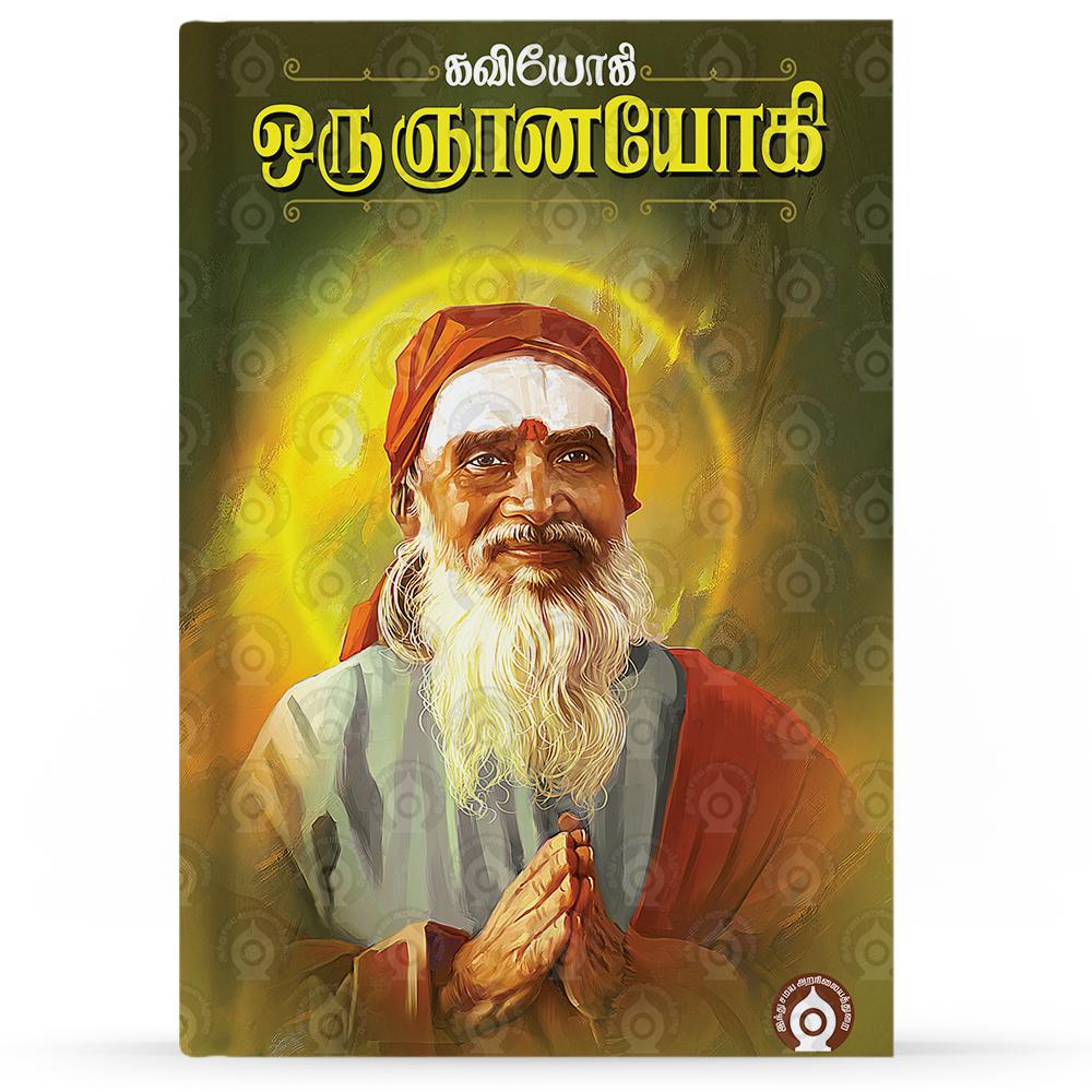 kaviyogi-oru-gnanayogi-F