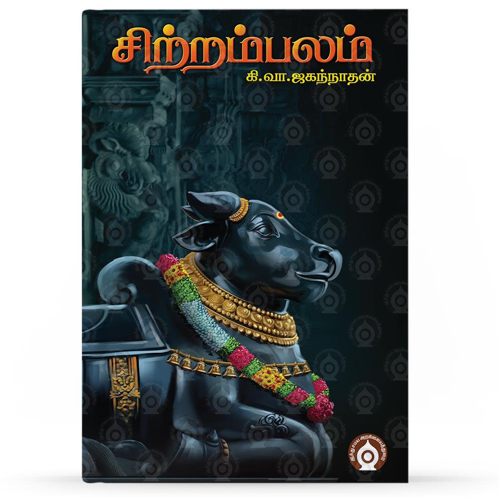 sitrambalam-F